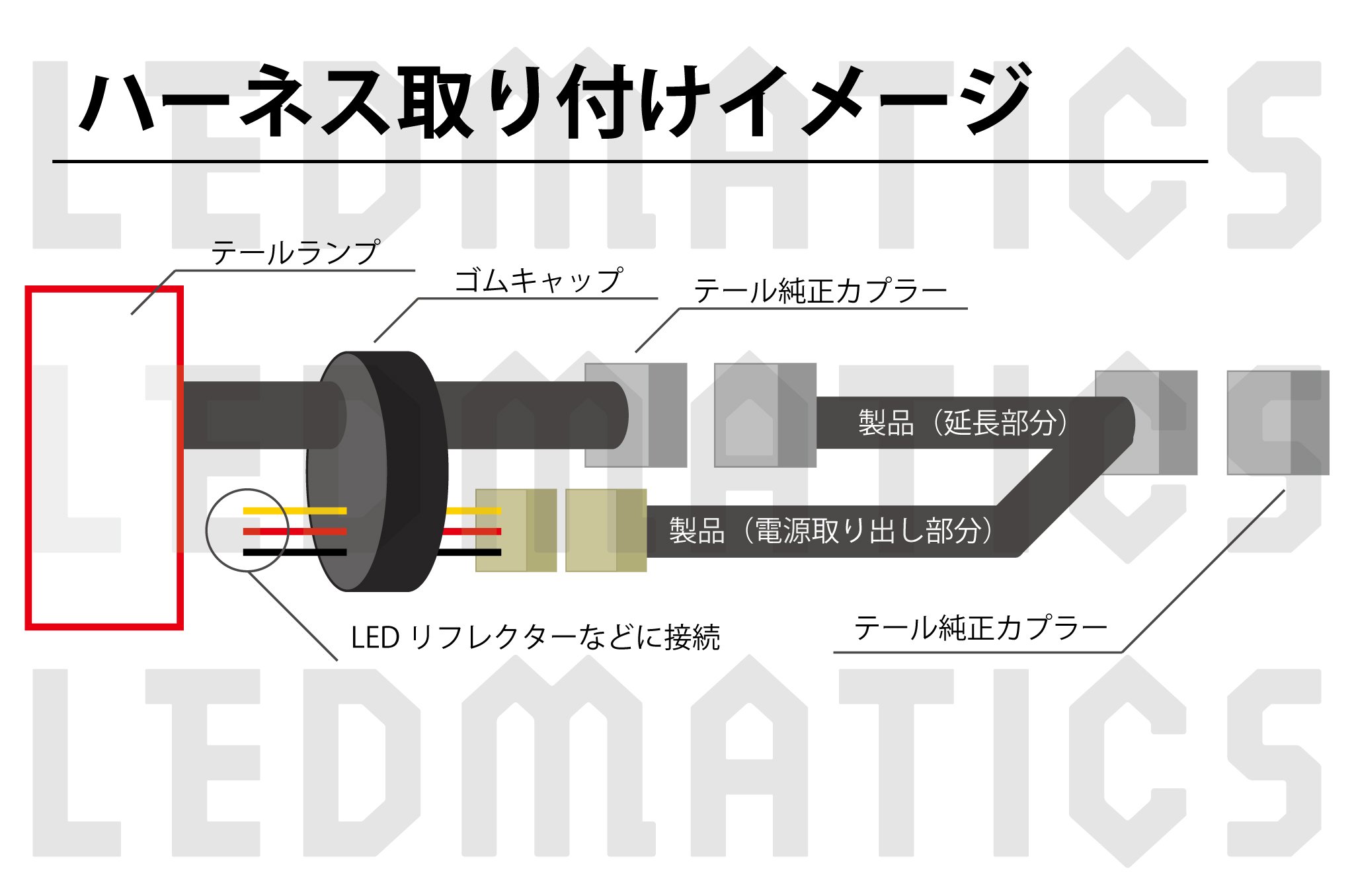 Amazon.co.jp: KG CX-8 前期 テール電源取り出しハーネス 延長機能付き